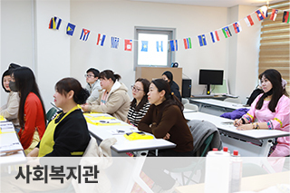 사회복지관