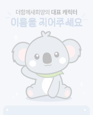 이름을 지어주세요!(종료)