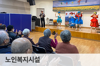 노인복지시설