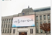 민생·안전 10대 대책 추진 - 서울시