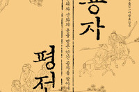 평화와 평생 공부