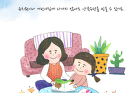 어머니! 가정에서 아이를 돌보고 계신가요?!