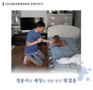 정훈이의 세상을 향한 힘찬 첫걸음
