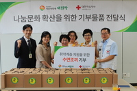 더불어함께새희망, 취약계층을 위해 대한적십자사에 수면조끼를 기부하다