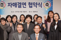 (사)더불어함께새희망, 한꿈학교와 자매결연을 맺다