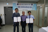 더불어함께새희망 부설 프라이밍사관학교 교장 취임식을 하다~!