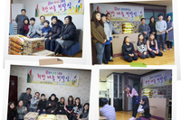 2018년 개의 해, (사)더불어함께새희망의 설날은 지역 그룹홈과 함께 