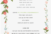 여러분! 마음 속에 남는 스승님이 계신가요?