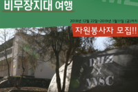 함께떠나는 비무장지대 여행!!