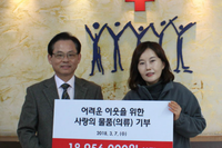 서울복지신문, 대한적십자사 사랑의물품(의류)기부 보도<'더불어함께새희망, 봄 햇살처럼 포근한' 사랑의 