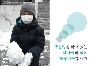 대한이네 가족에게도 봄이 올까요?