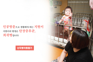 인공항문으로 생활해야 하는 아이, 지현이