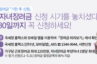 근로, 자녀 장려금 신청하셨나요?!