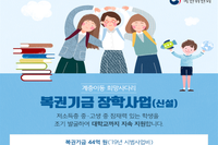 잠재력을 키운다!(계층이동희망사다리사업)