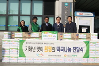 기해년 맞이 떡국나눔 전달식!!