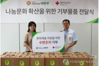[연합뉴스] 더불어함께새희망, 배앓이 예방 수면조끼 기부