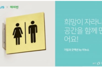 [머니투데이] 이누스, '다문화협회·더불어함께새희망' 욕실리모델링 지원