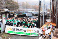 [비욘드포스트] “더불어함께새희망 한파 녹이는 따듯한 연탄 나눔봉사”