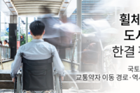 도시철도 이용이 편리해집니다!