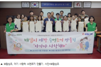 [일간투데이] 보람상조, 아기 사랑 담은 ‘배앓이 예방 수면조끼 만들기’ 봉사 진행