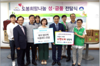[동대문이슈] 도봉운전면허시험장 '수면조끼 육아멀티백 기부'