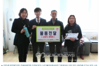 [국제뉴스] (사)더불어함께새희망, 구리시 상덕마을에 '소화기-방화포 세트' 전달