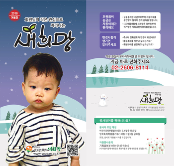 더함께새희망 소식지 [VOL.4]