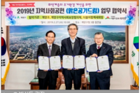 [브레이크 뉴스] 계양구. 계양구지역사회보장협의체, 주거환경개선 ‘맑은공기드림’ 협약