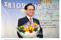 [국제뉴스] “(사)더불어함께새희망 문진환 이사장, 2019년 사회복지대상 보건복지부 장관상 수상”