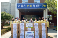 [공유경제신문] "더불어함께새희망, 대구·경북지역과 사회소외계층에 코로나19 긴급물품지원"
