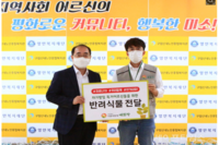 [세이프타임즈] 더불어함께새희망, 독거노인들에 반려식물로 '심리방역'