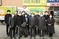 “(사)더불어함께새희망, 새희망 푸드뱅크 개소”