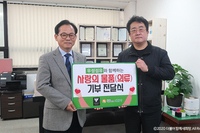 우성섬유와 함께하는 사랑의 의류물품 기부 전달식 