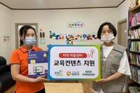 (사)더불어함께 새희망 취약계층 온라인 교육 콘텐츠 지원