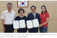 [이로운넷] 더불어함께새희망-인천 남동구 간석2동, 저소득층 위한 사회공헌 업무 협약 체결