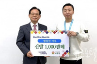 “(사)더불어함께새희망, 저소득층 아동 ․ 청소년을 위한 신발 1,000족 기부”