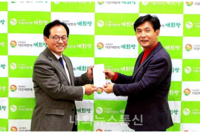 [내외뉴스통신] 전북운전면허시험장, '더불어함께 새희망'에 성금 전달