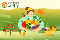 ‘스스로 식사준비 하기 어려운 노인을 위해 보건복지부가 나섭니다!’