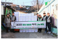 [이로운넷] (사)더불어함께새희망, 설날 앞두고 '희망의 떡국 나눔' 행사