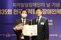 더불어함께 새희망, 발달장애인대회서 복지부 장관 표창 수상