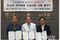 [신아일보] 양천구. 저소득층에게 구강 의료복지 서비스 제공