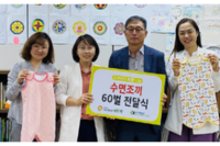[통일신문] 탈북민들이 함께 만든 수면조끼 - (사)더불어함께새희망, 서울북부하나센터에 전달
