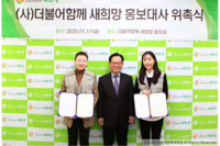 [비욘드포스터] 더불어함께새희망 홍보대사 "영화배우 심지원 - 가수 이지영" 위촉