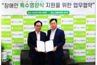 [에이블뉴스] 저소득 장애인 위한 특수영양식 지원 맞손
