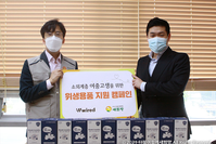더불어함께새희망-와이드컴퍼니, 여성청소년 위생용품 지원사업