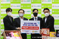 (사)더불어함께새희망, 아동 면역력 증진 캠페인 진행