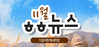 [vol.16] 더불어함께새희망 11월 뉴스레터
