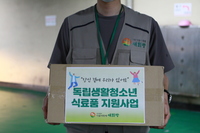 독립생활청소년들의 새로운 시작을 응원합니다.