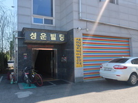 (사)더불어함께새희망과 아이들의 식목일!