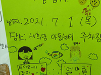 승준골 감자 캐는 날
